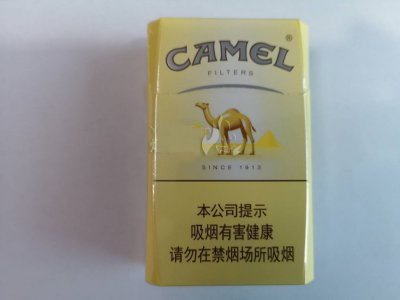 骆驼(八角硬黄)中烟专卖版香烟价格表（多少钱一包）